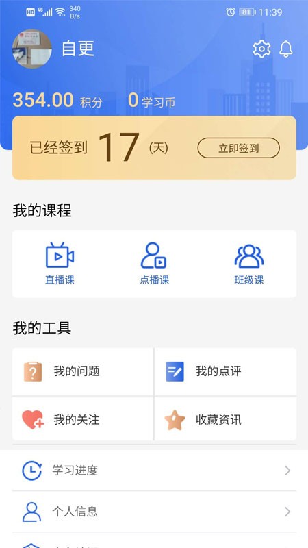 技能大师教学平台0