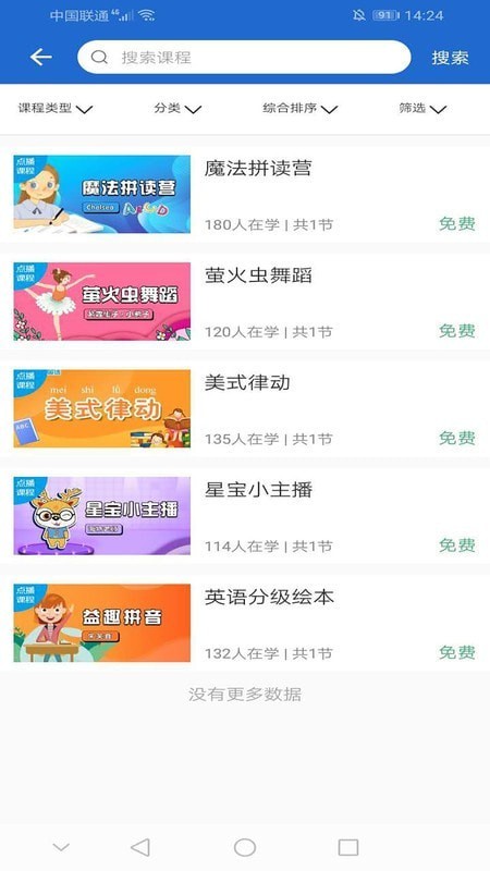 乐荧云课堂3