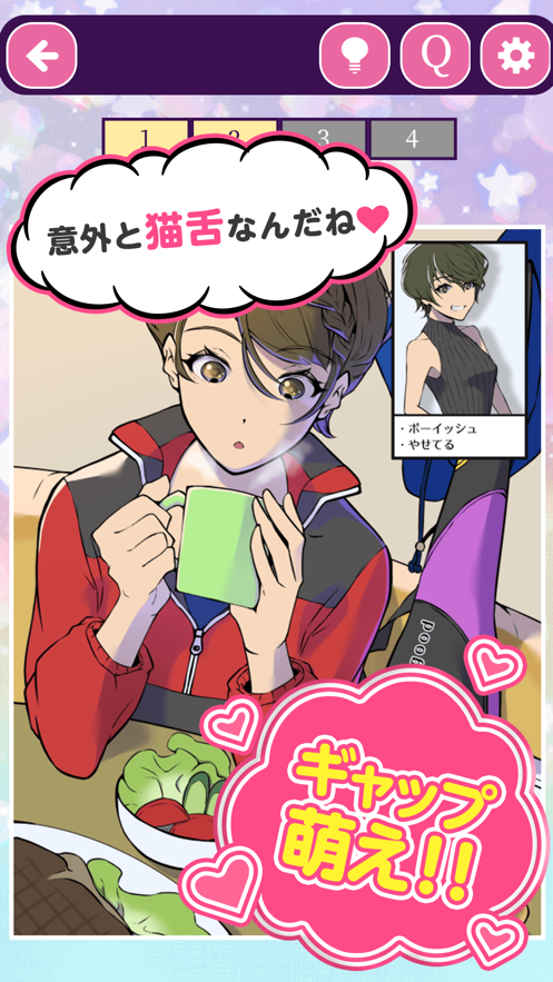 抚摸妄想之爱汉化版1