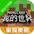 我的世界遗迹与神器模组