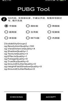 nf画质助手2.0apk1