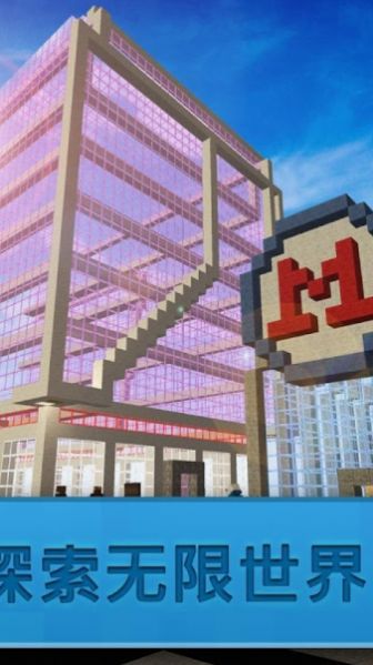 迷你城市地铁建造0