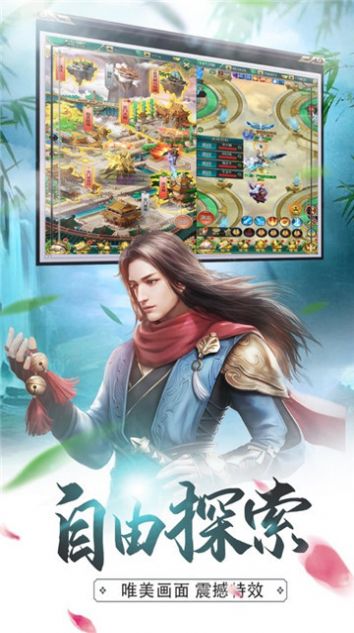 我有一个剑仙娘子2