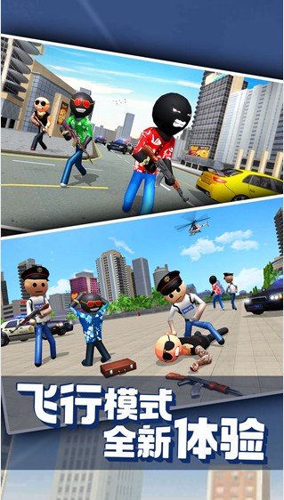 火柴人吃鸡生存1