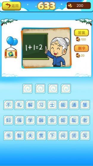 玩命猜成语红包版1