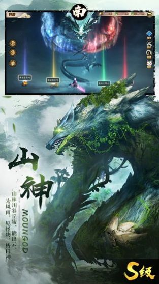 山海经最新篇太古封魔录2