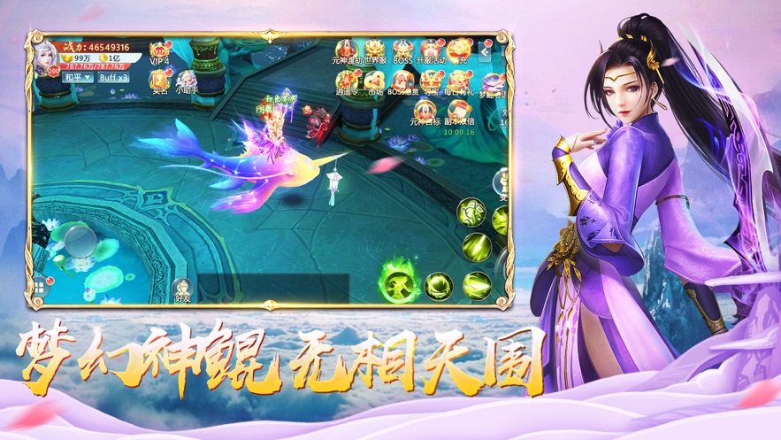 九州仙师2