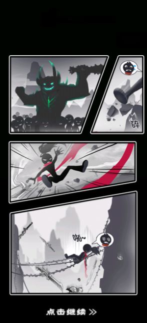 我武术特牛选关版1