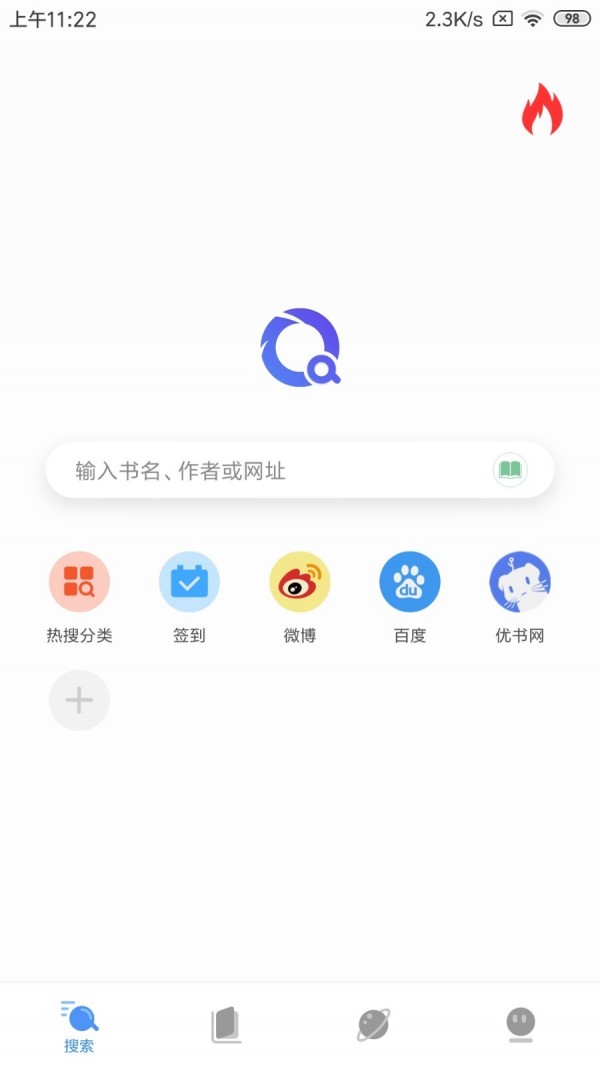 搜书浏览器0