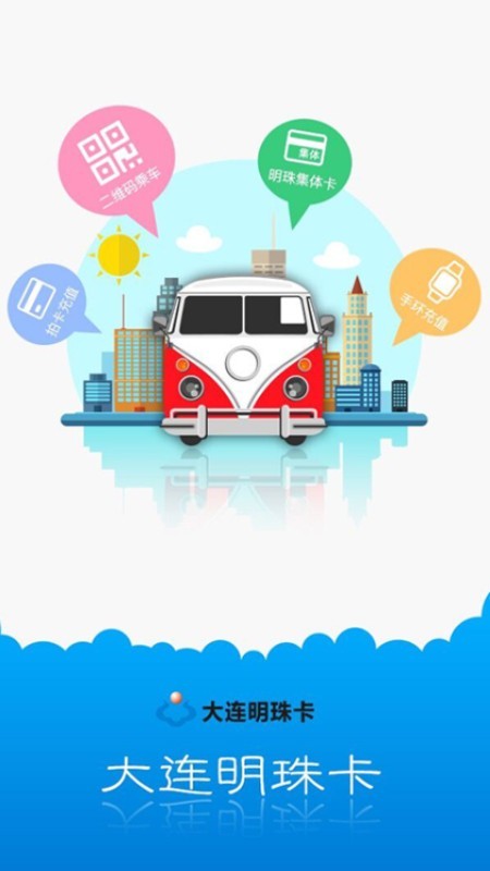 大连明珠卡办理软件0