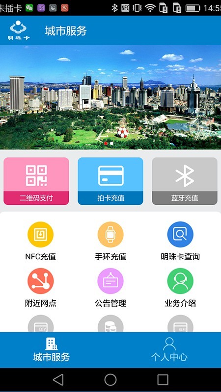大连明珠卡办理软件3