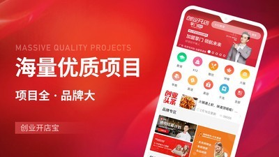 创业开店宝0