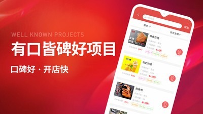 创业开店宝1