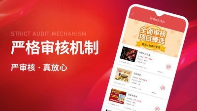 创业开店宝2