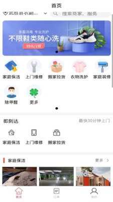 24小时管家1