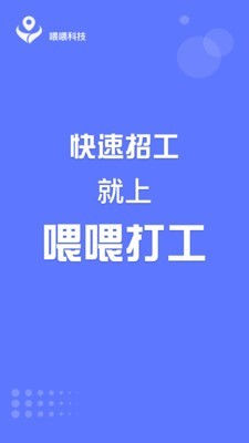 喂喂打工雇主版0