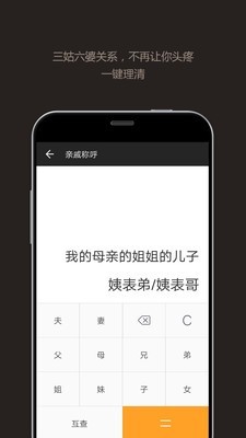 手机全能计算器3