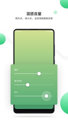 MIUI白噪音2