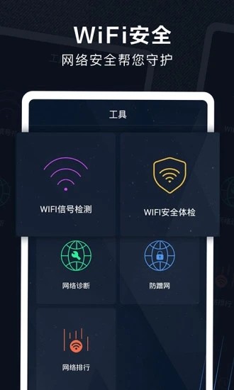 5G测速助手4