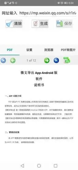 微文导出0