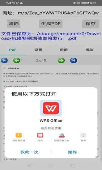 微文导出2