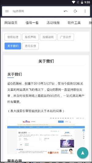 爱q资源网3