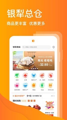 银犁食品2
