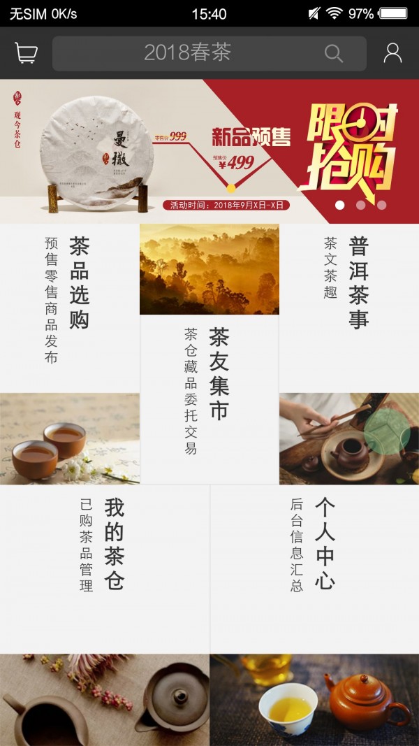 观今茶仓0