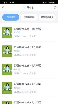 口语100教师版3