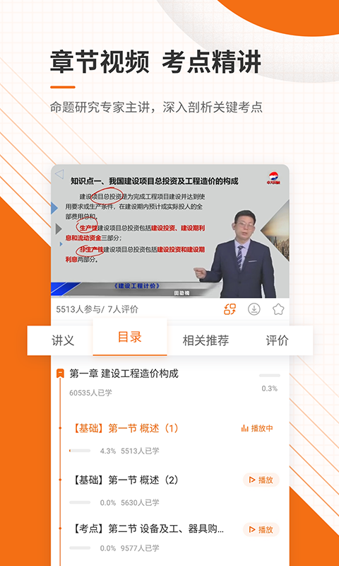 造价工程师准题库3