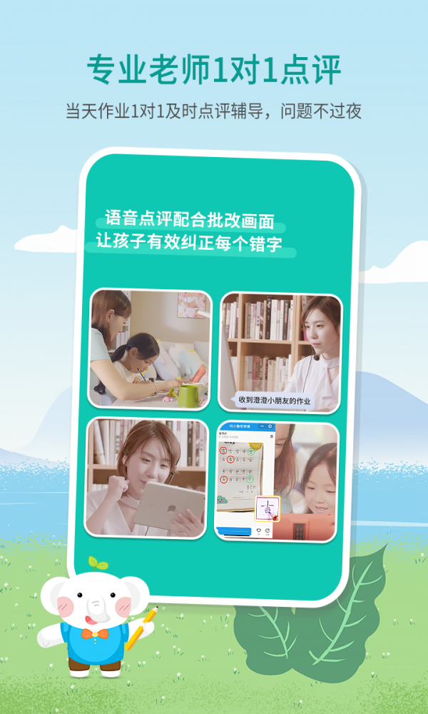 河小象少儿写字课3