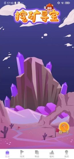 爱趣玩免费领皮肤和平精英1