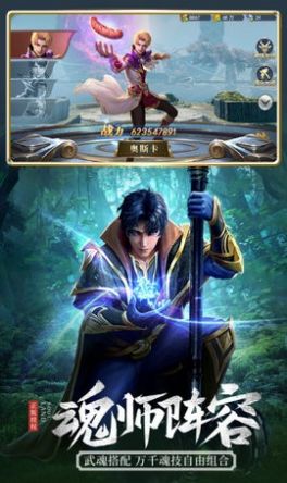 斗罗大陆昊天永存3