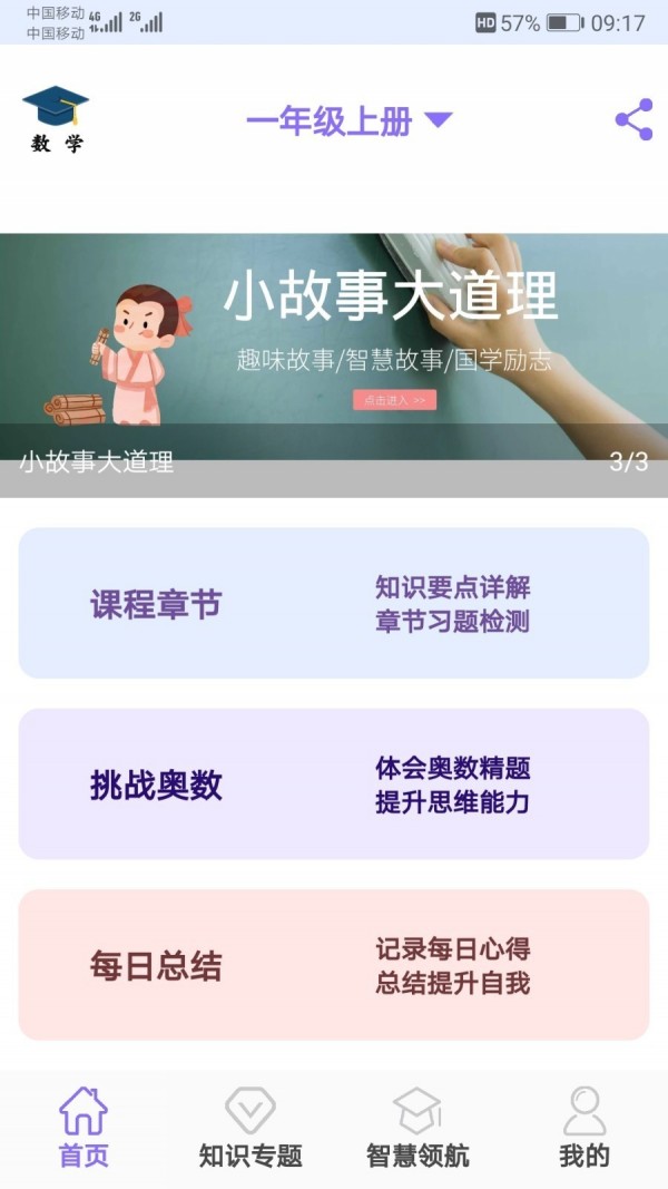 小学数学试题练习0