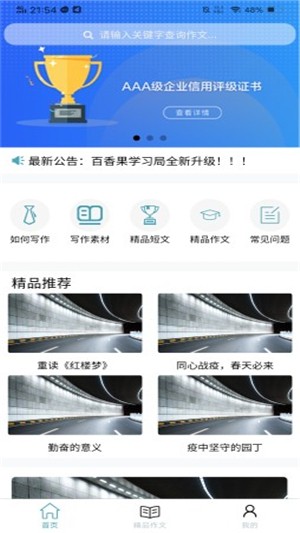 百香果学习局0