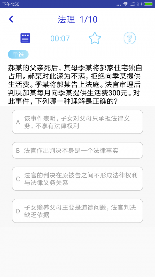 觉晓教育3