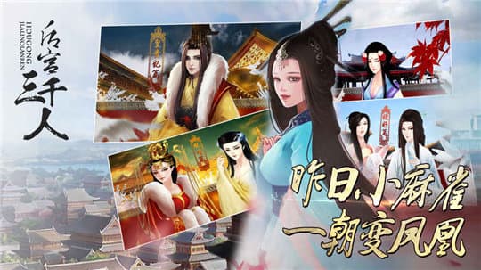 后宫三千人女帝篇1