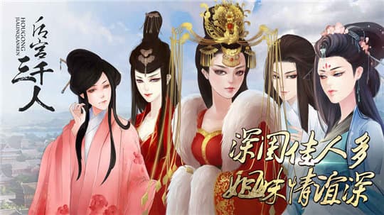 后宫三千人女帝篇2