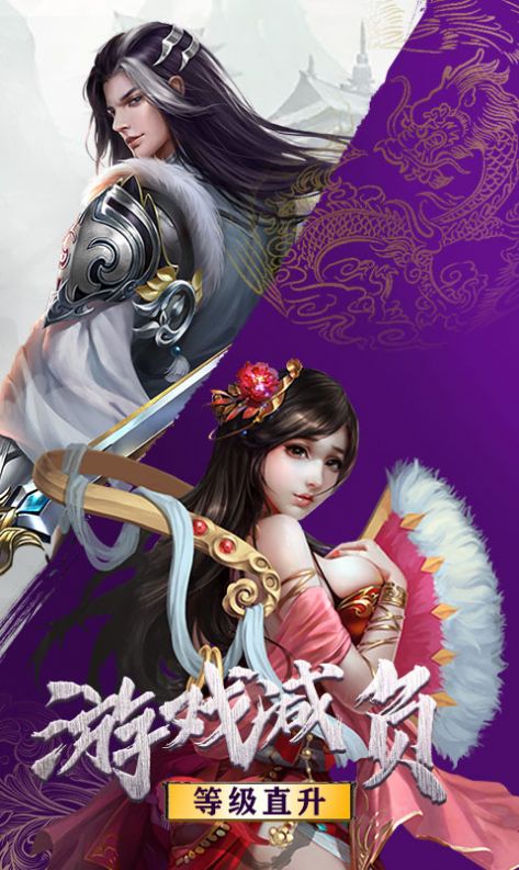 六道2御剑斩魔1