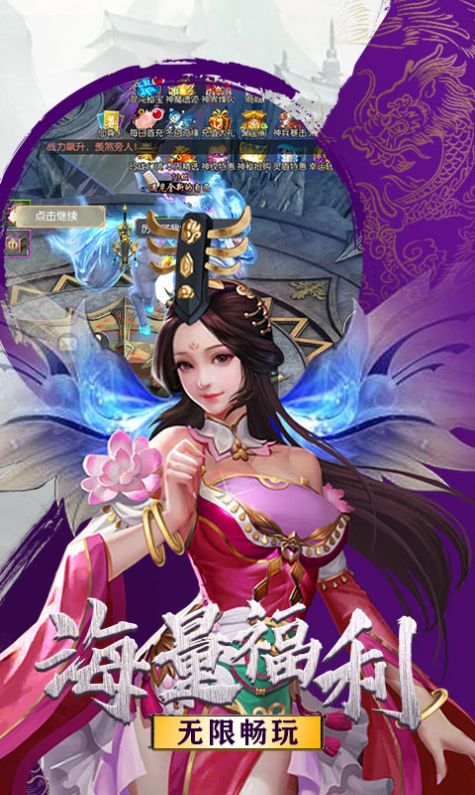 六道2御剑斩魔3