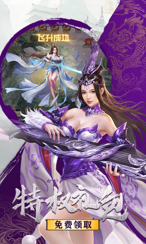 六道2御剑斩魔4
