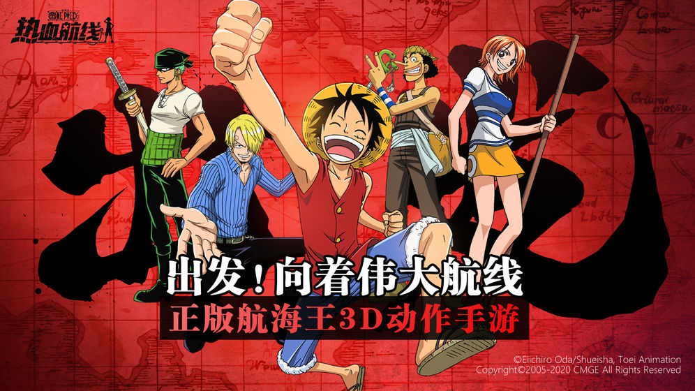 海贼王之热血航海3