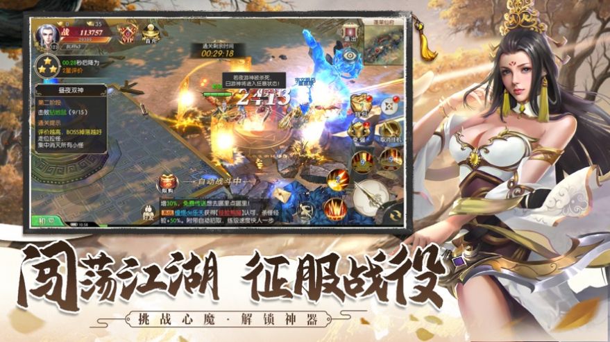巅峰之武道无双2