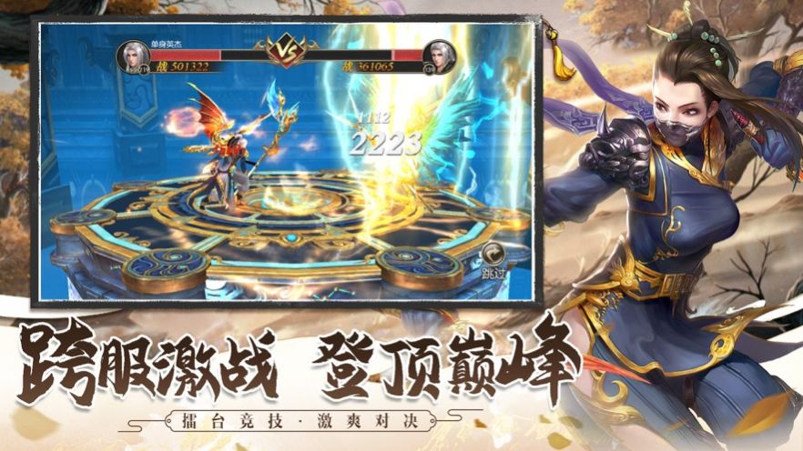 巅峰之武道无双3