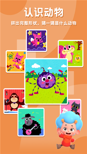 碰碰狐拼图3
