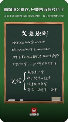 领悟学堂4