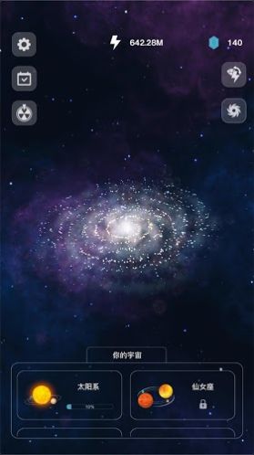来捏一个星球0