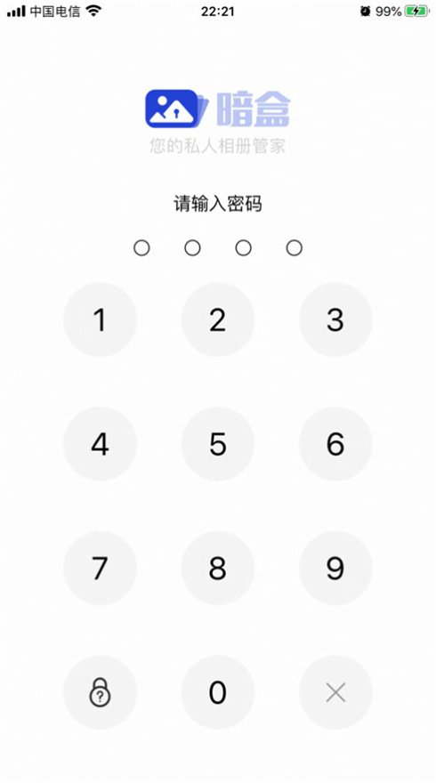 暗盒1