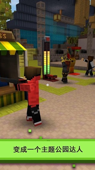 主题公园世界过山车1