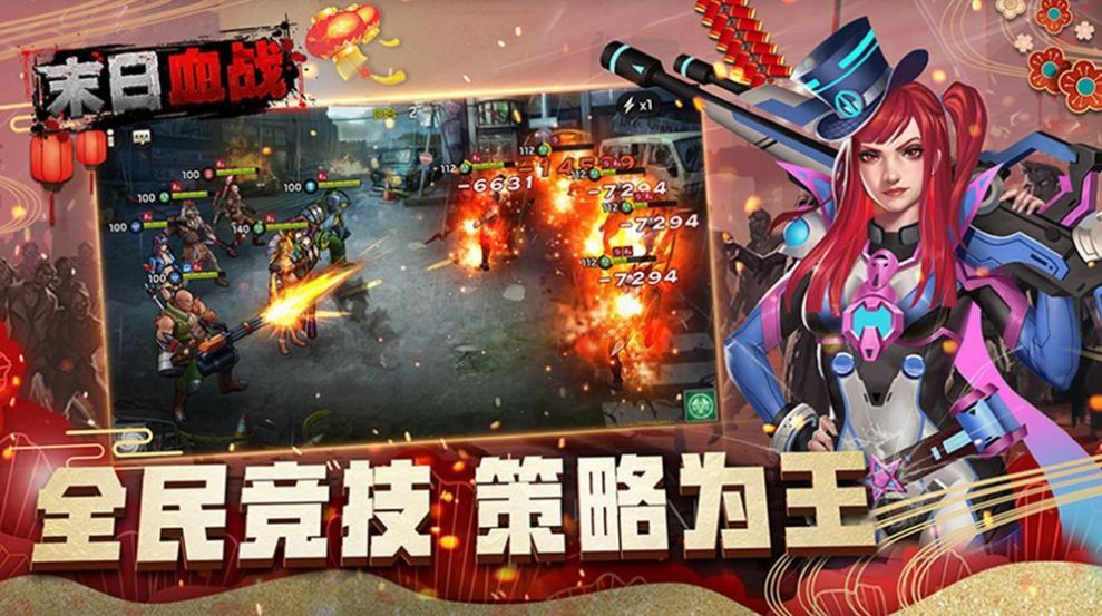 末日血战之守望黎明0